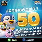 pg slot betflik betflix pg เครดิต ฟรี 50